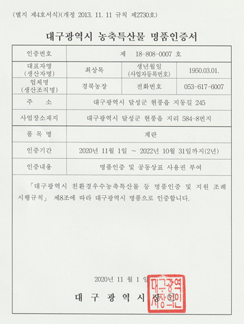 certification