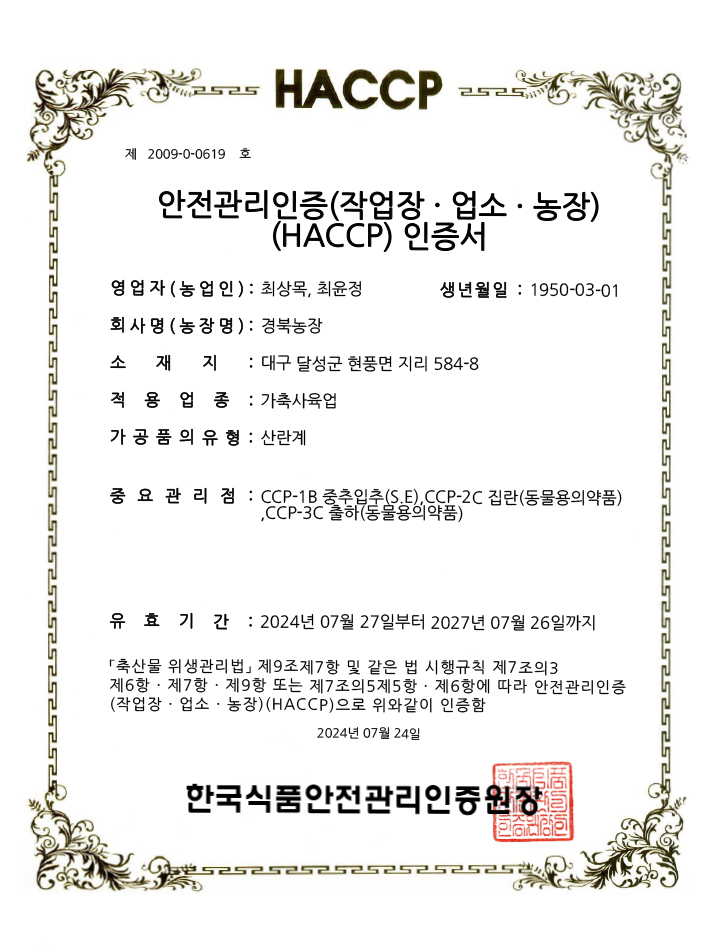 certification