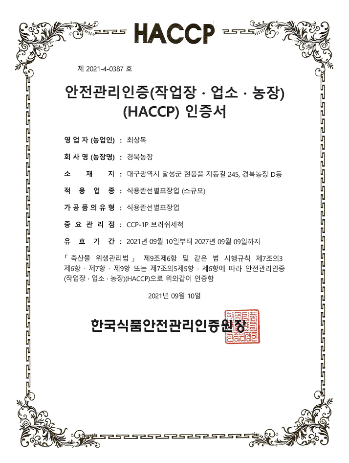 certification