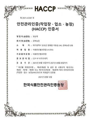 certification