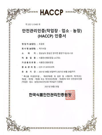 certification