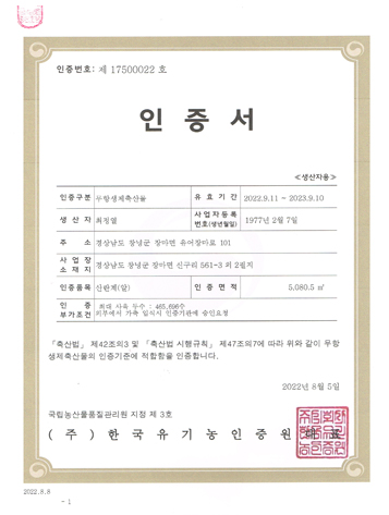 certification