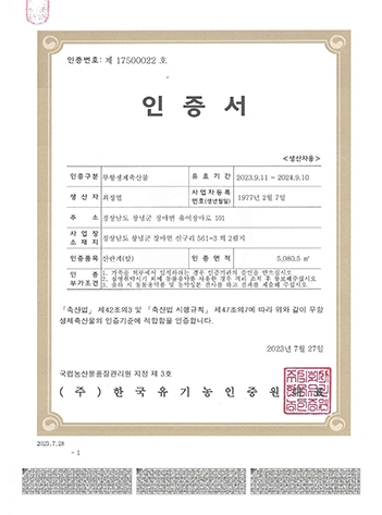 certification